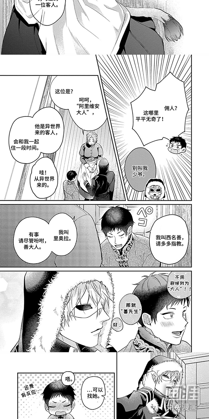 第9话 第3页