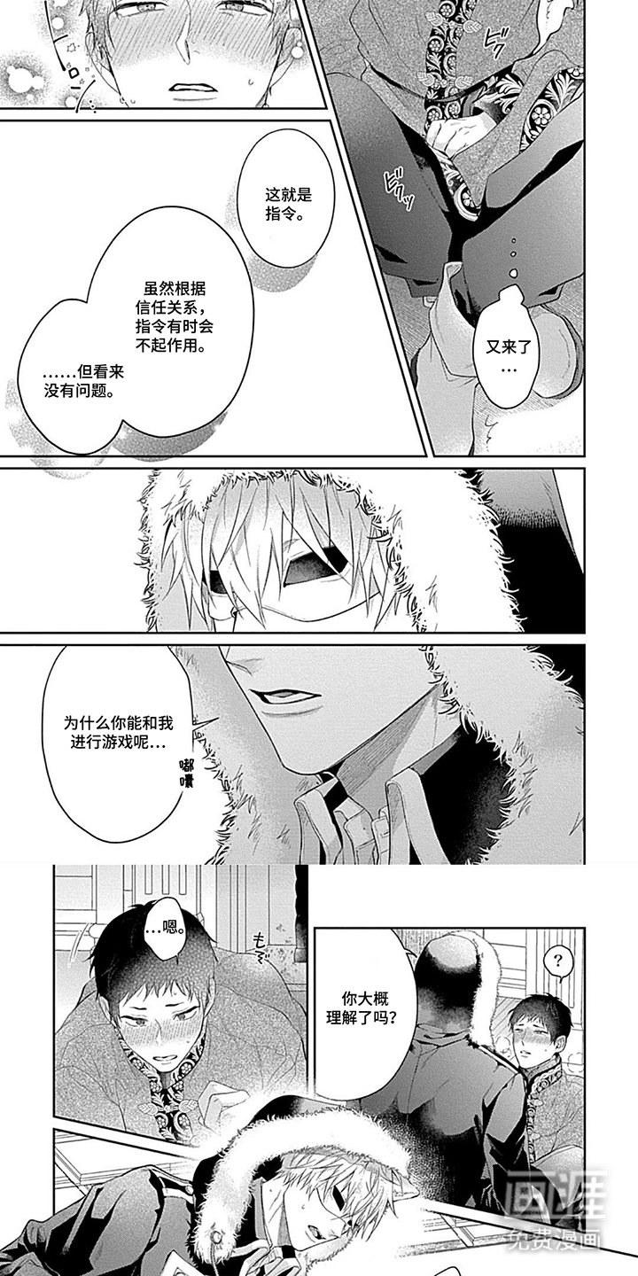 第10话 第6页