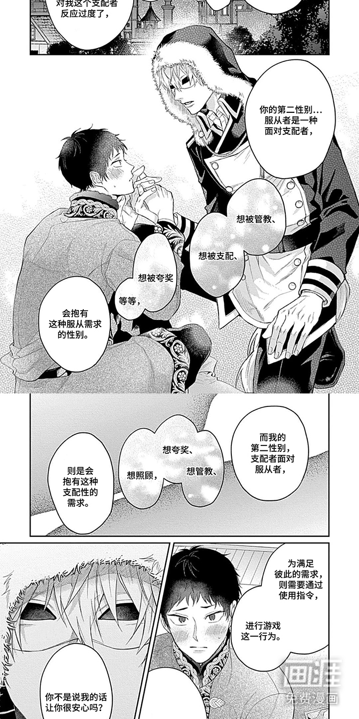第10话 第4页