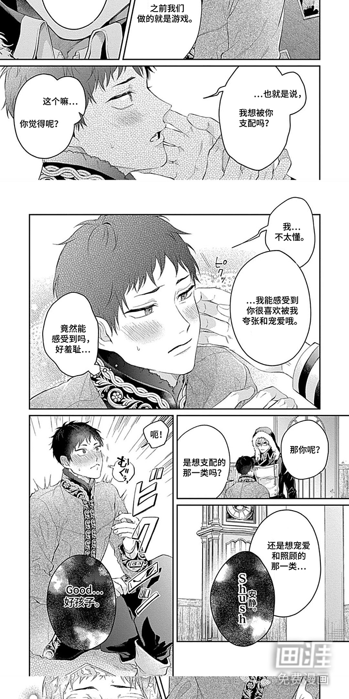 第10话 第5页