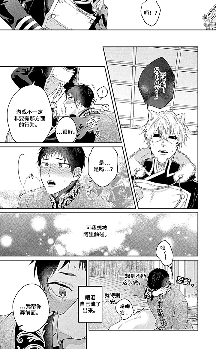 第10话 第7页