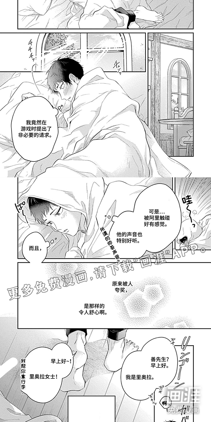 第11话1