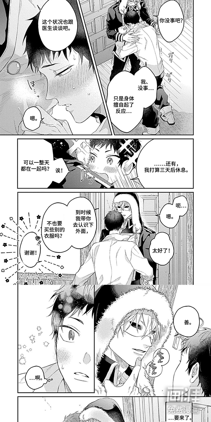 第11话5
