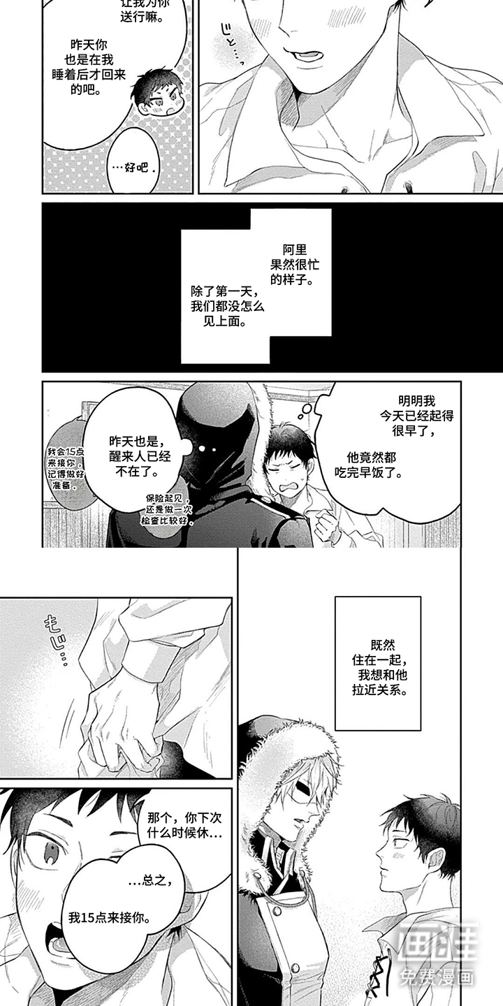 第11话3