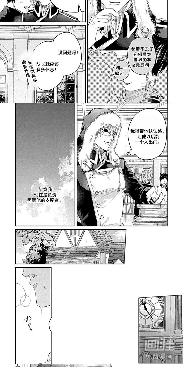 第12话 第5页