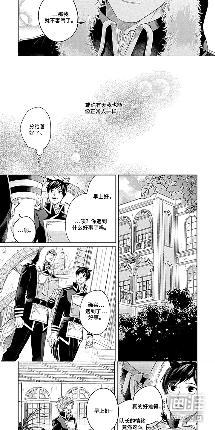 第12话 第3页