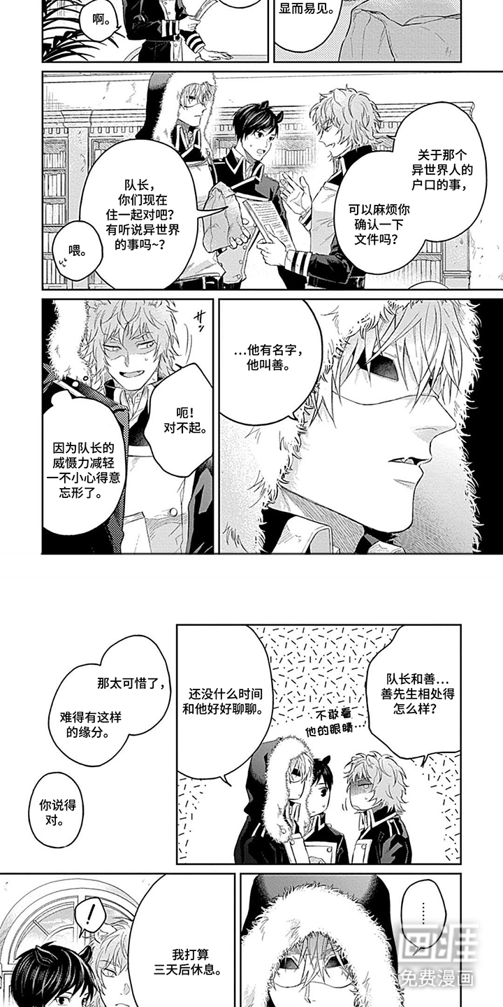 第12话 第4页