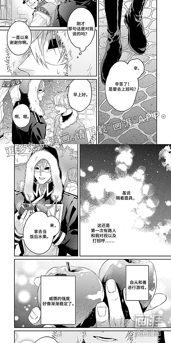 第12话 第2页