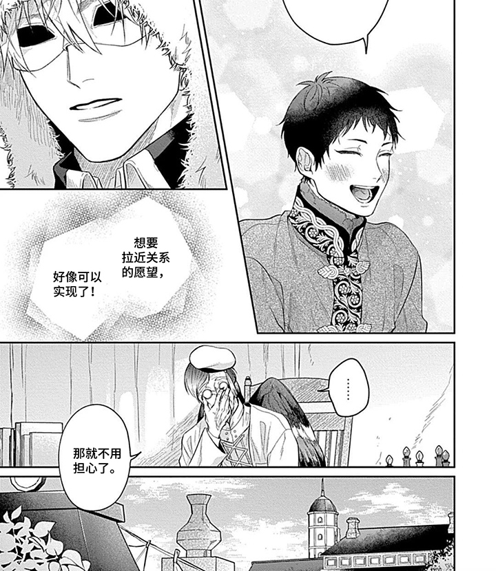 第13话 第7页