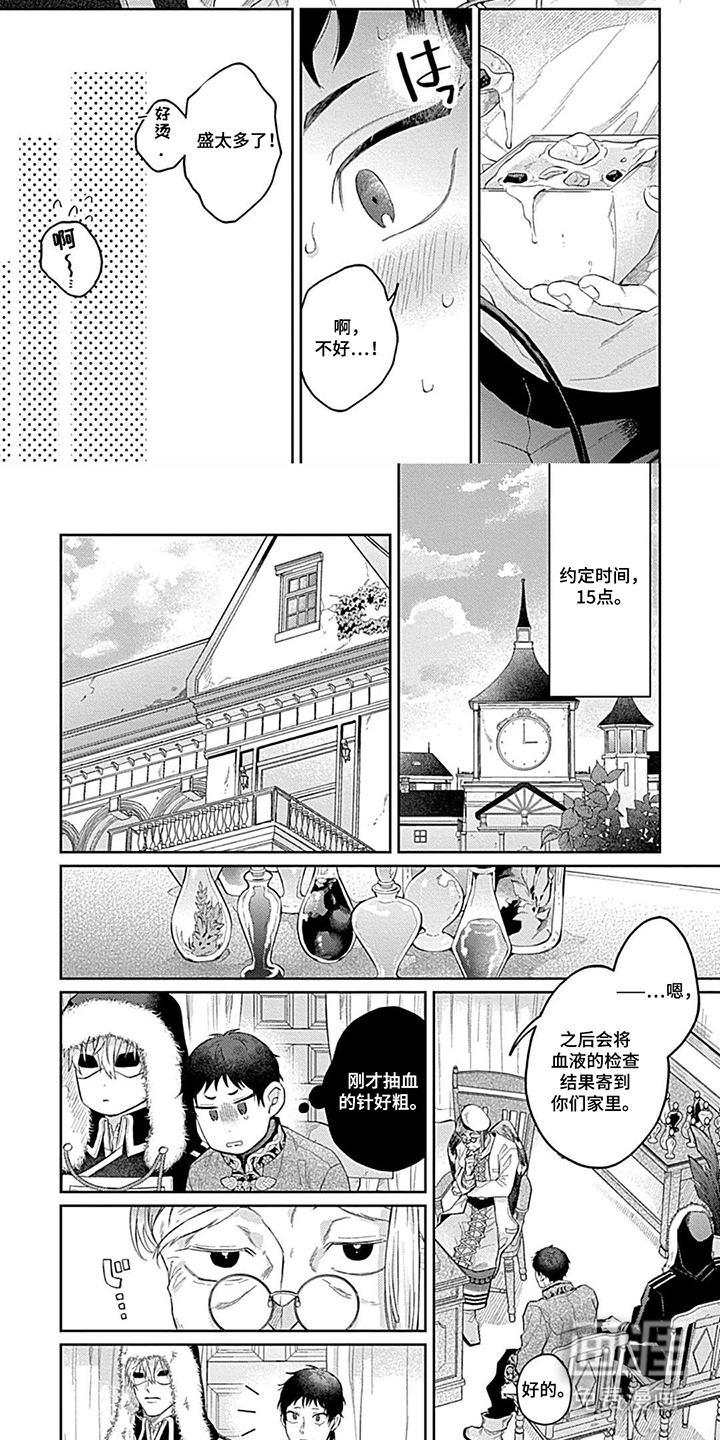 第13话 第3页