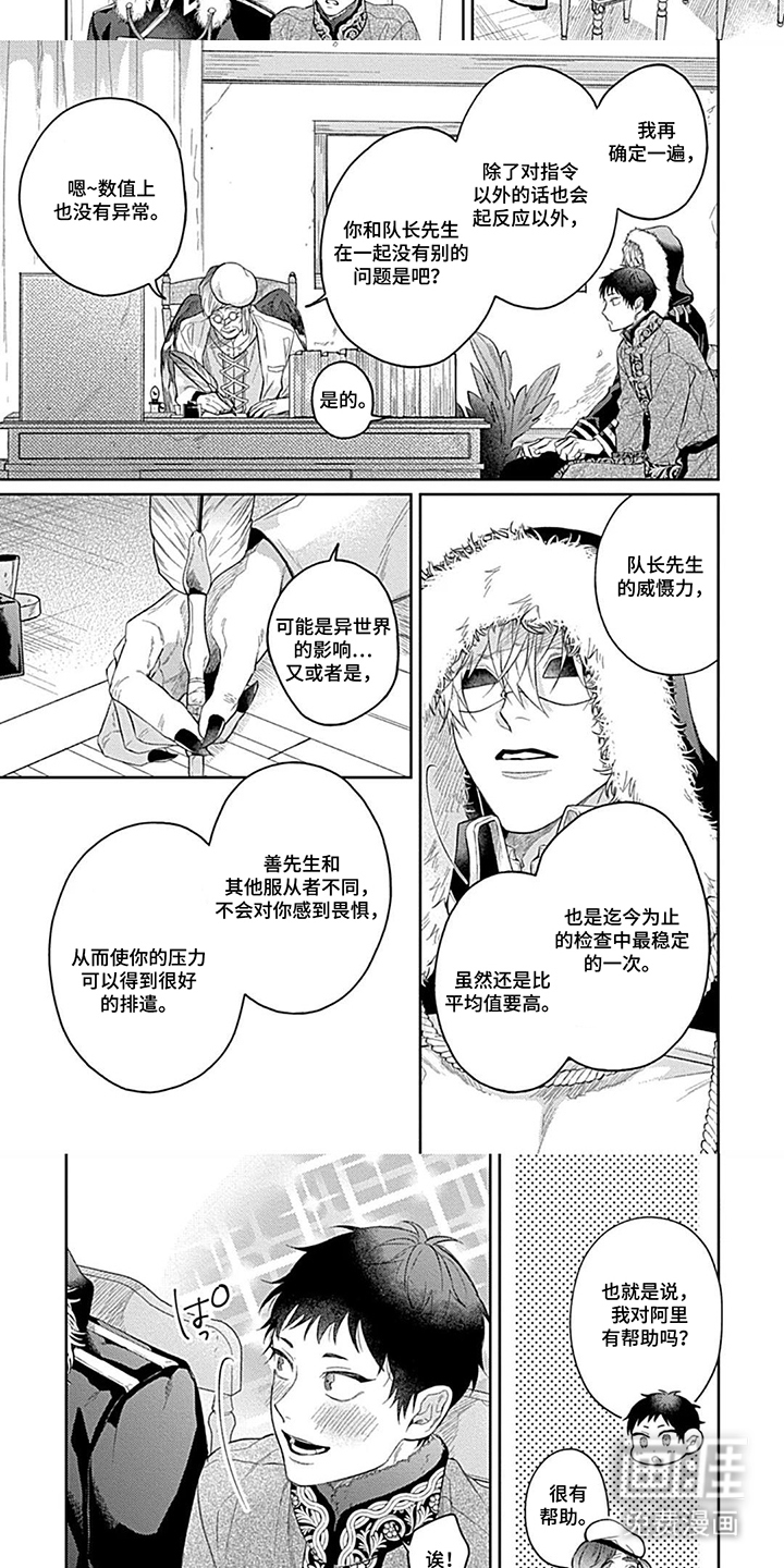 第13话 第4页