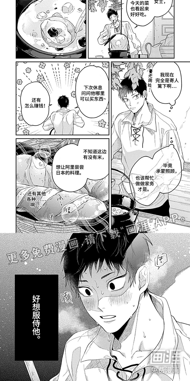 第13话 第2页