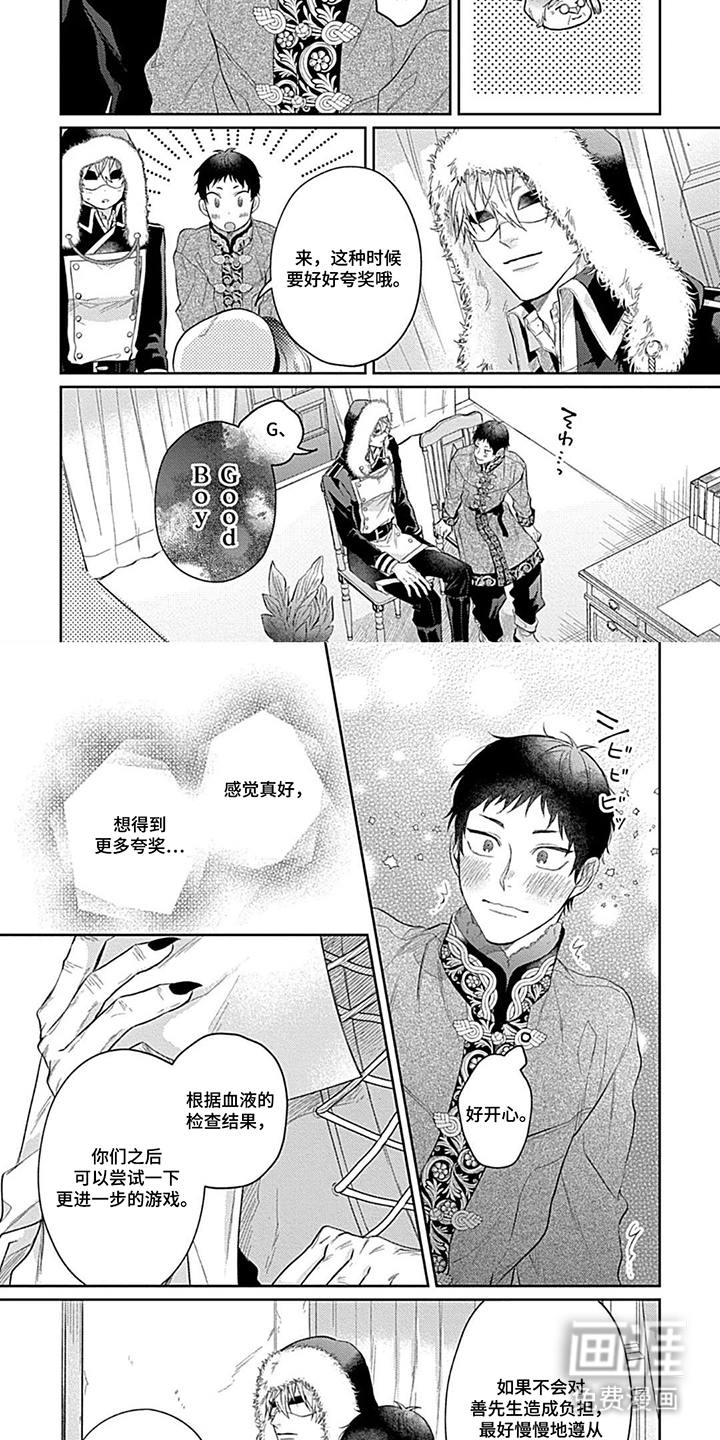第13话 第5页