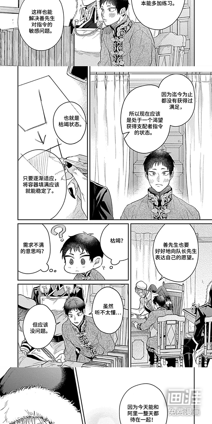 第13话 第6页