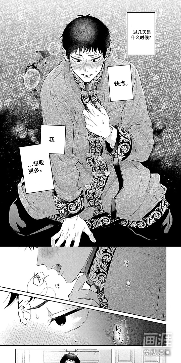 第14话 第6页