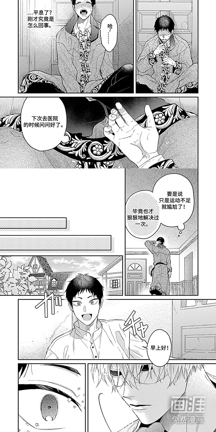 第14话 第7页