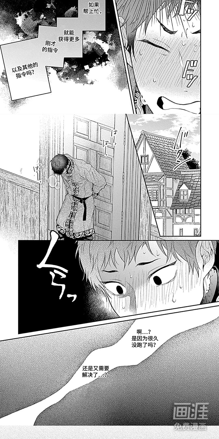 第14话 第5页