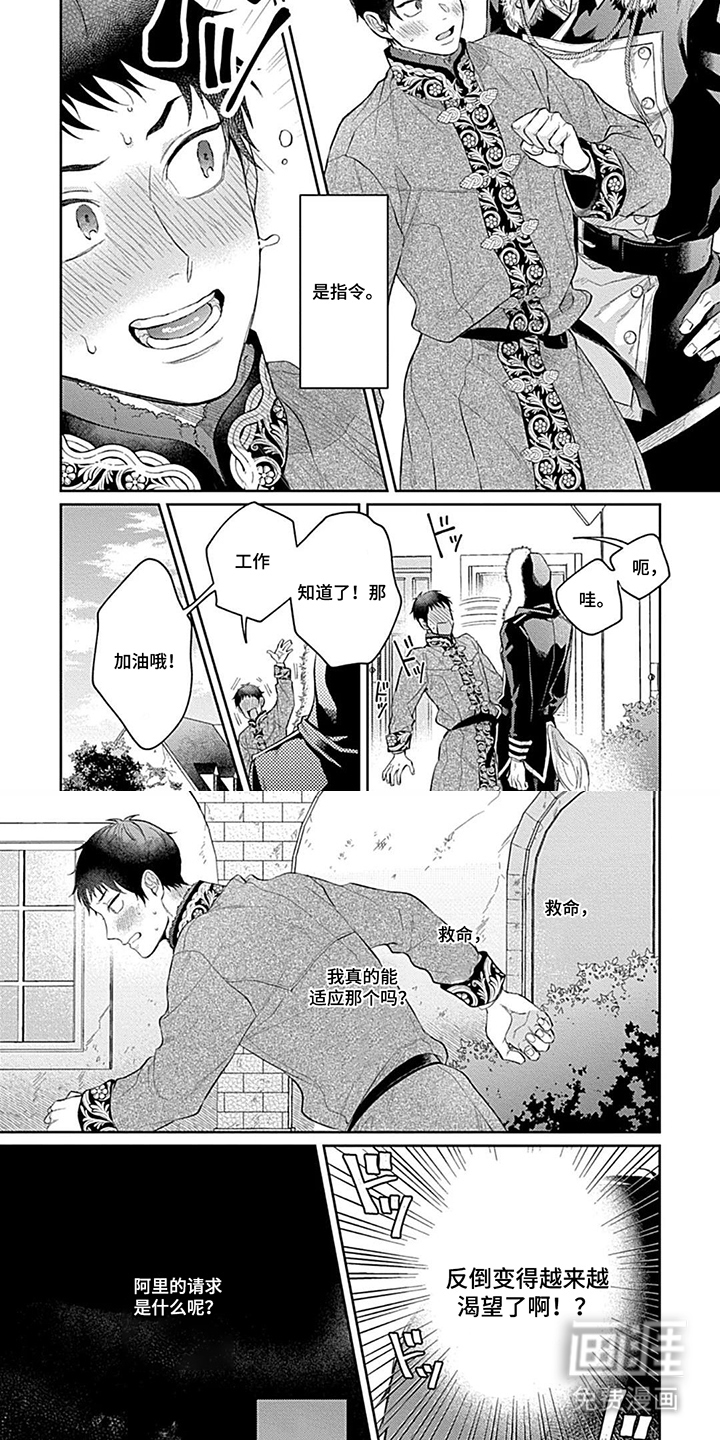 第14话 第4页