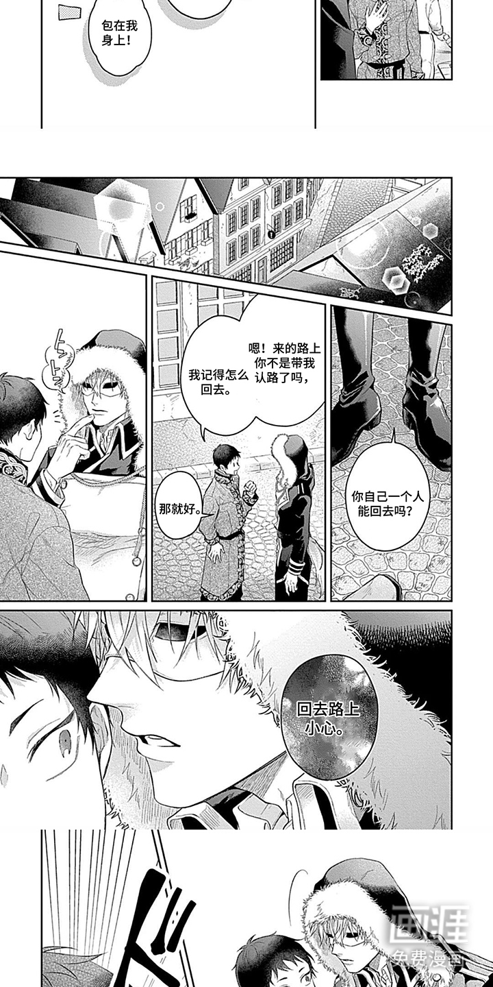 第14话 第3页