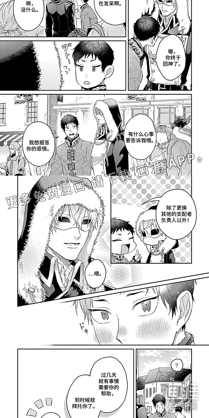 第14话 第2页