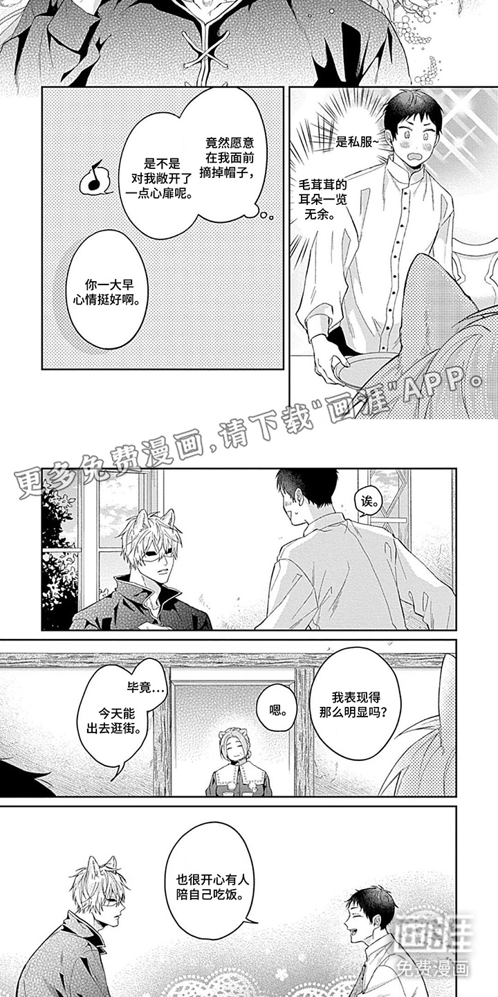 第15话 第2页