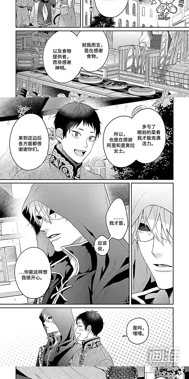 第15话 第5页