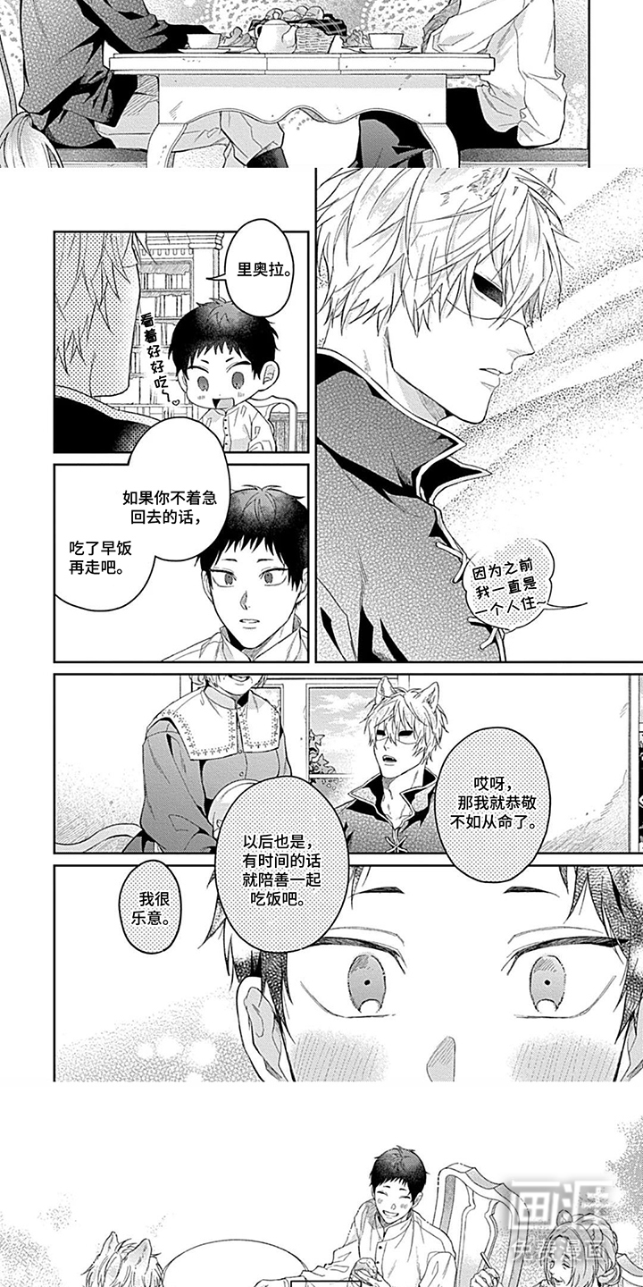 第15话 第3页
