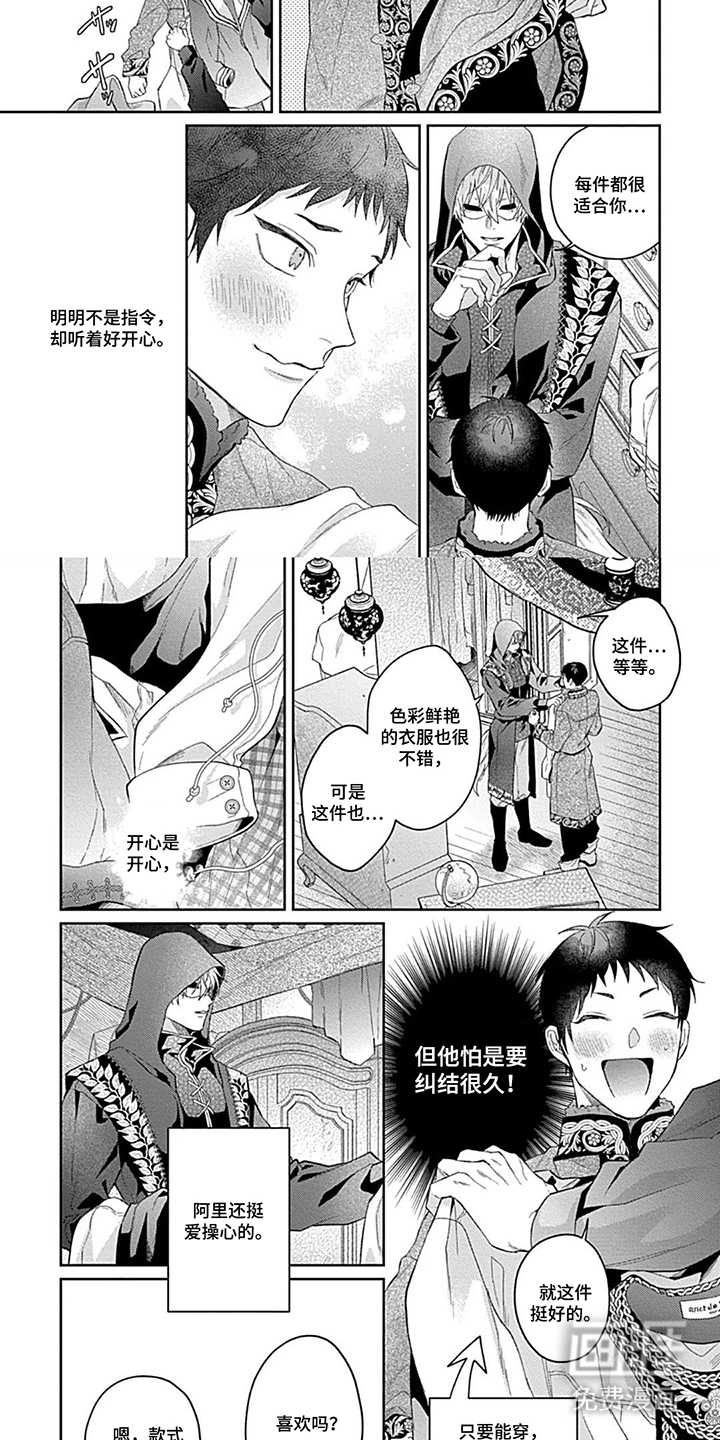 第15话 第7页