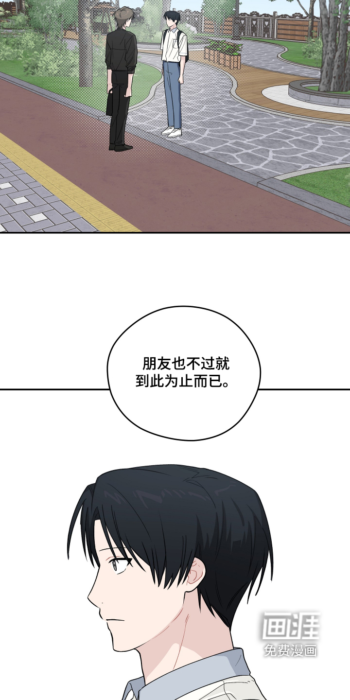 第52话 第16页