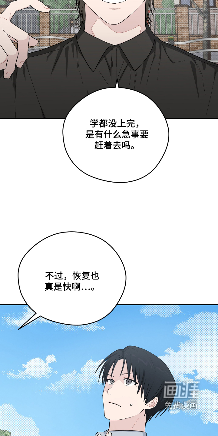第52话 第7页