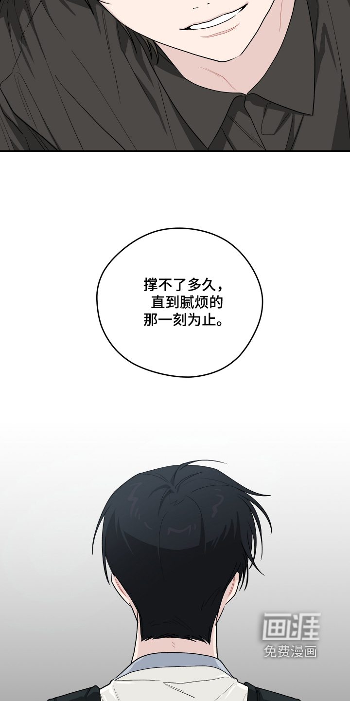 第52话 第20页