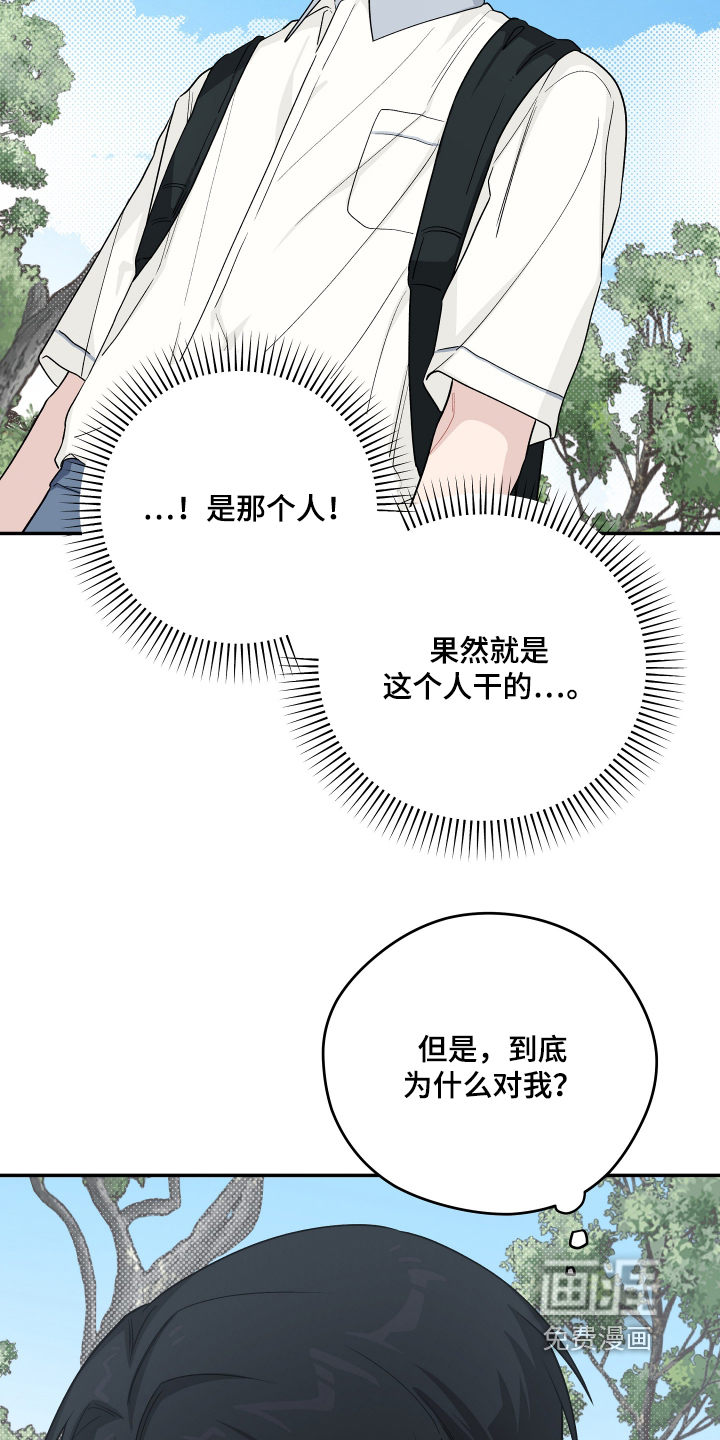 第52话 第8页