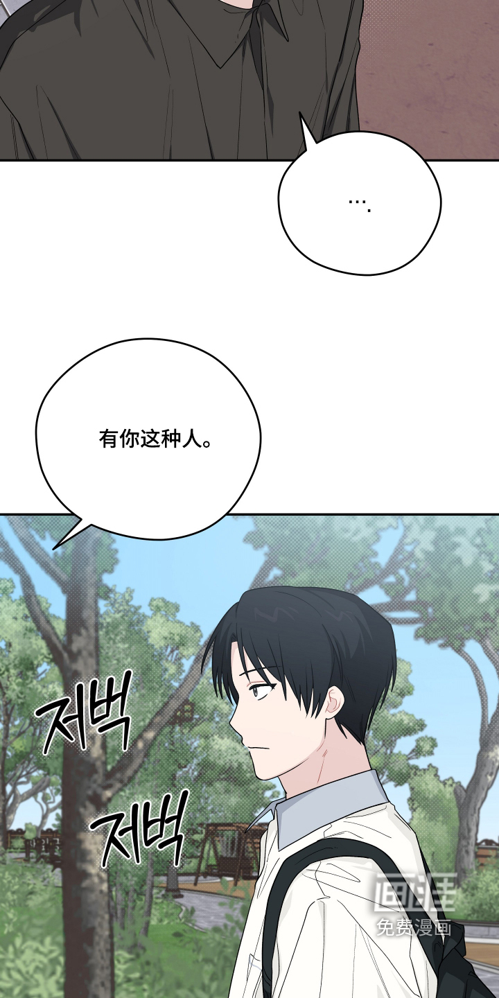 第52话 第11页
