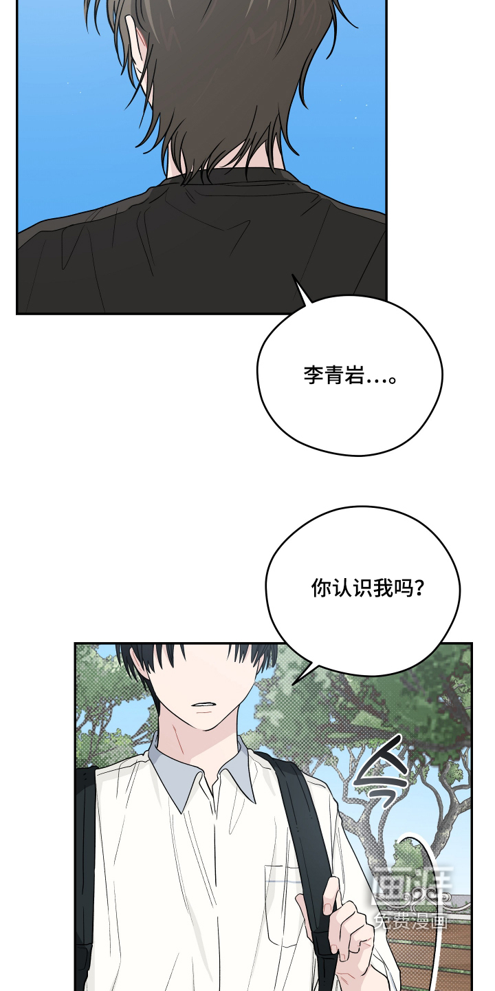 第52话 第2页