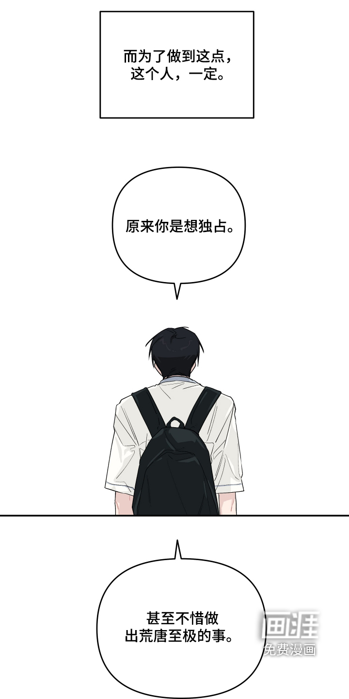 第52话 第25页