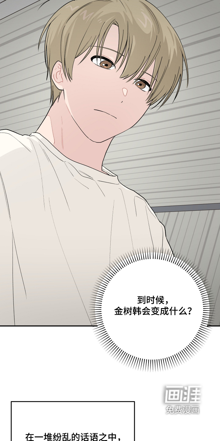 第52话 第23页