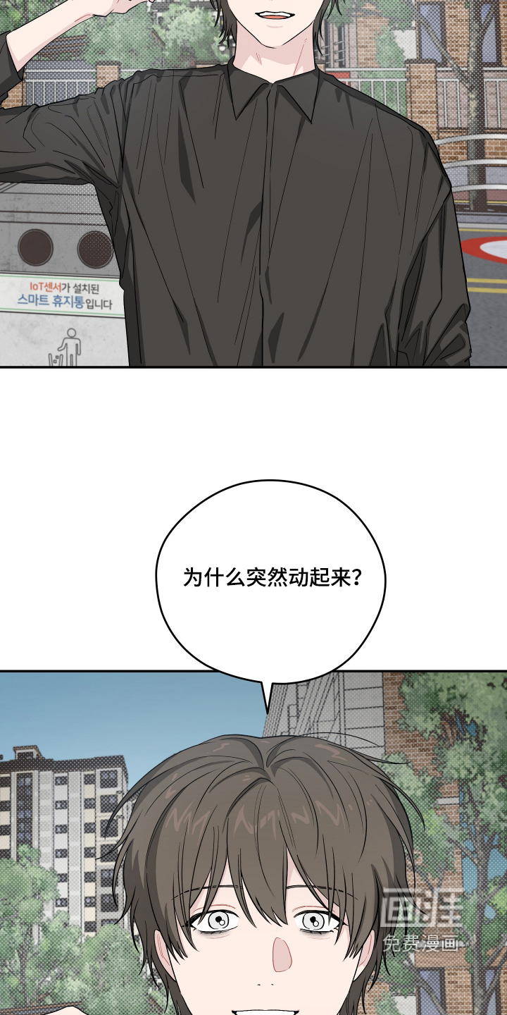 第52话 第6页