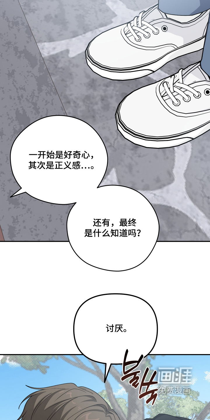 第52话 第14页