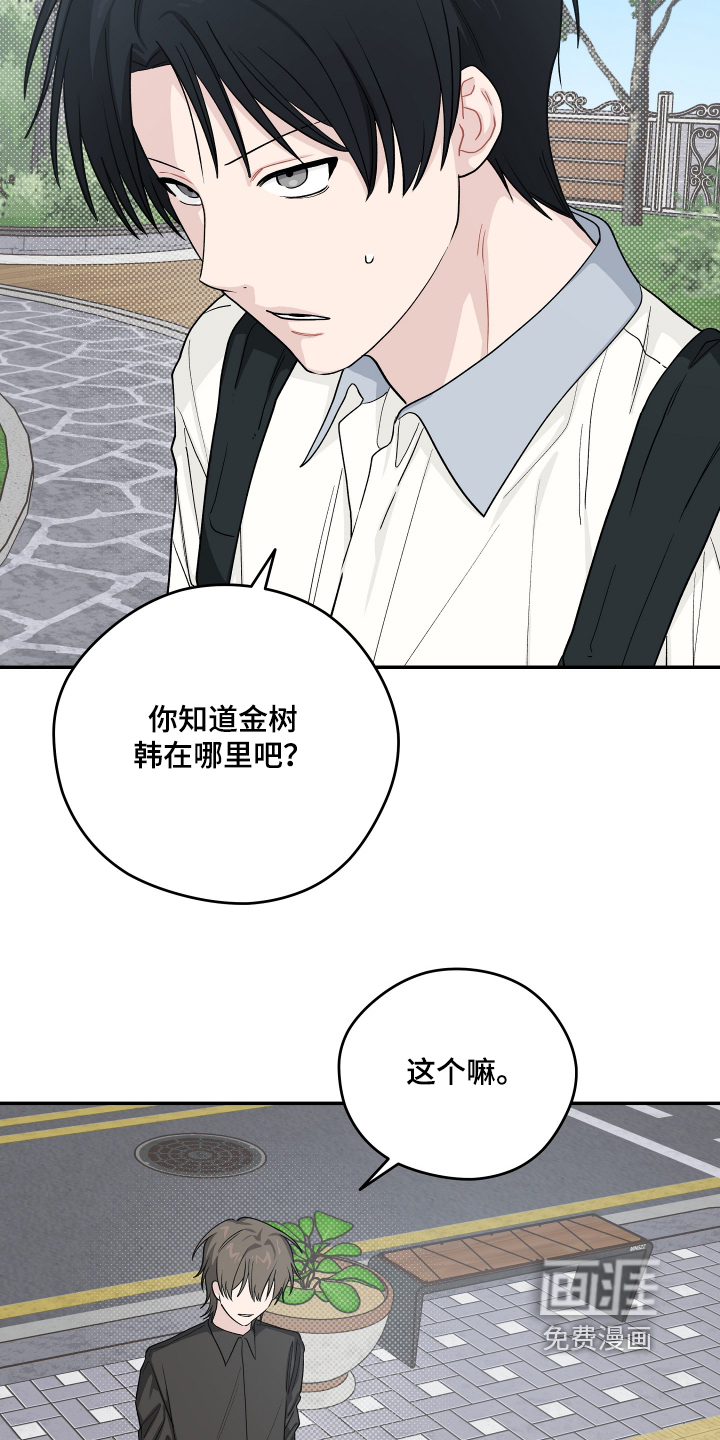 第52话 第9页