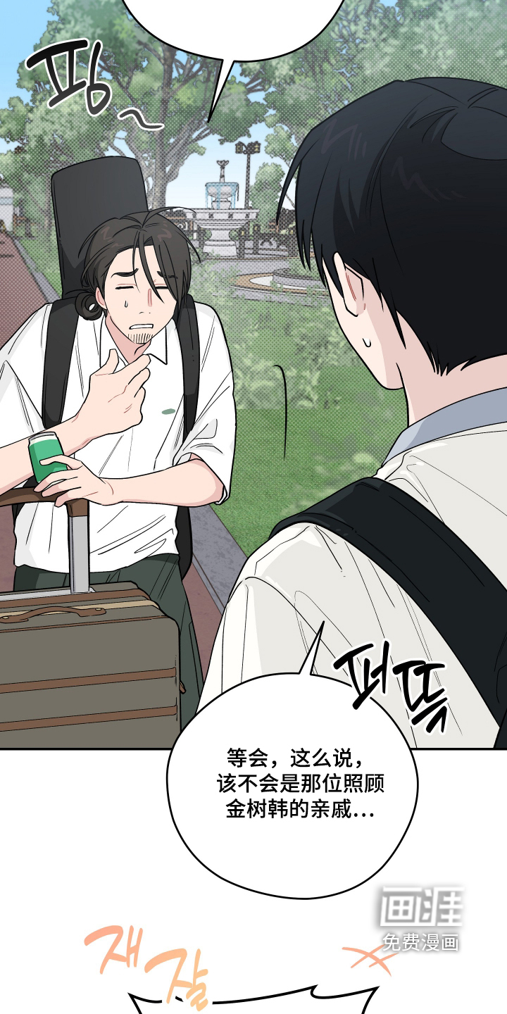 第53话 第8页