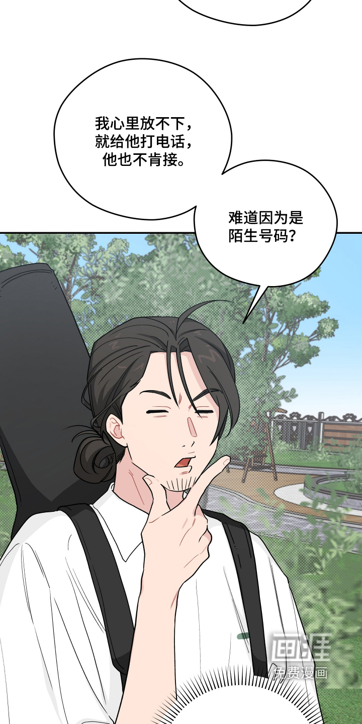 第53话 第10页