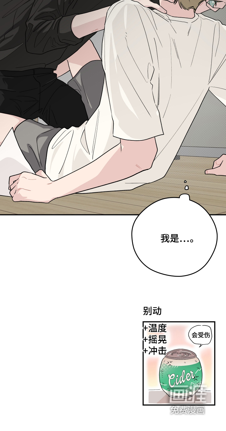 第53话 第31页
