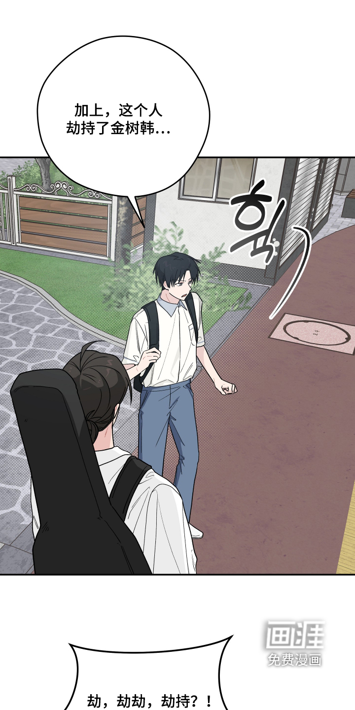 第53话 第13页