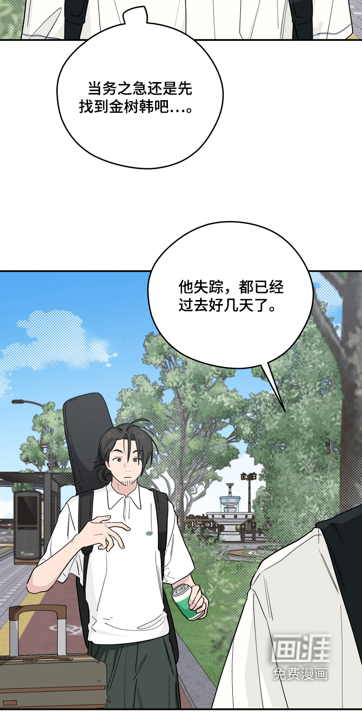 第53话 第12页