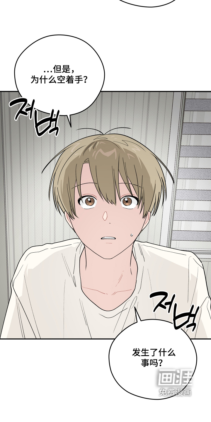 第53话 第22页