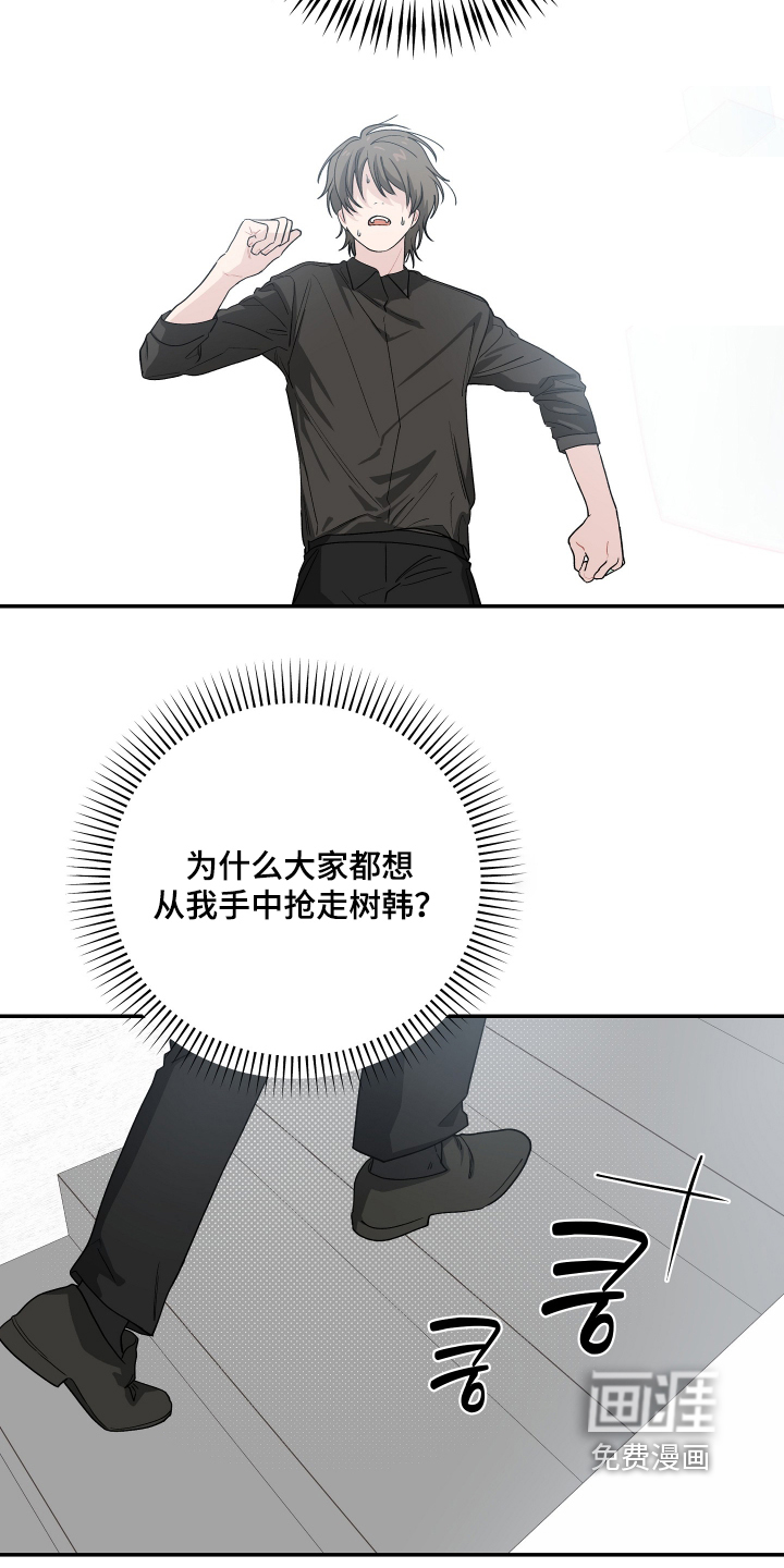 第53话 第18页