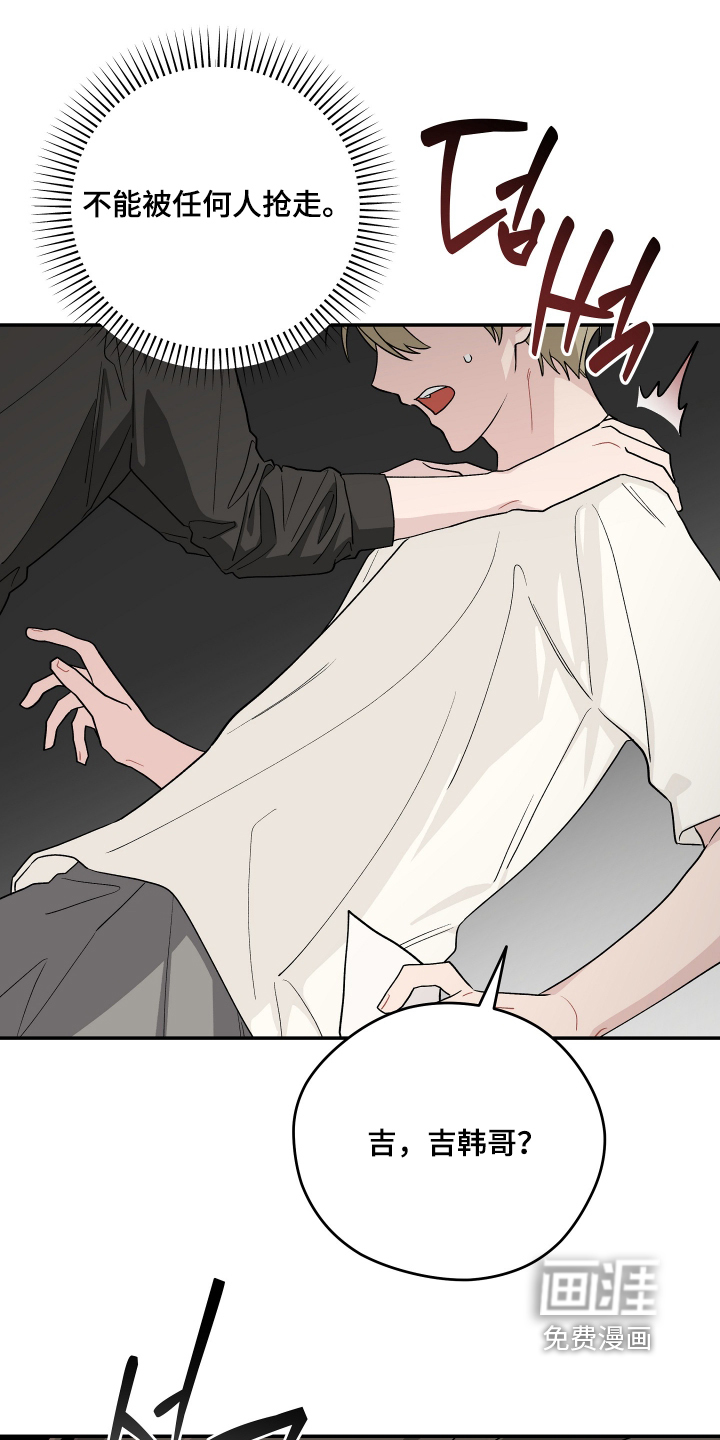 第53话 第23页