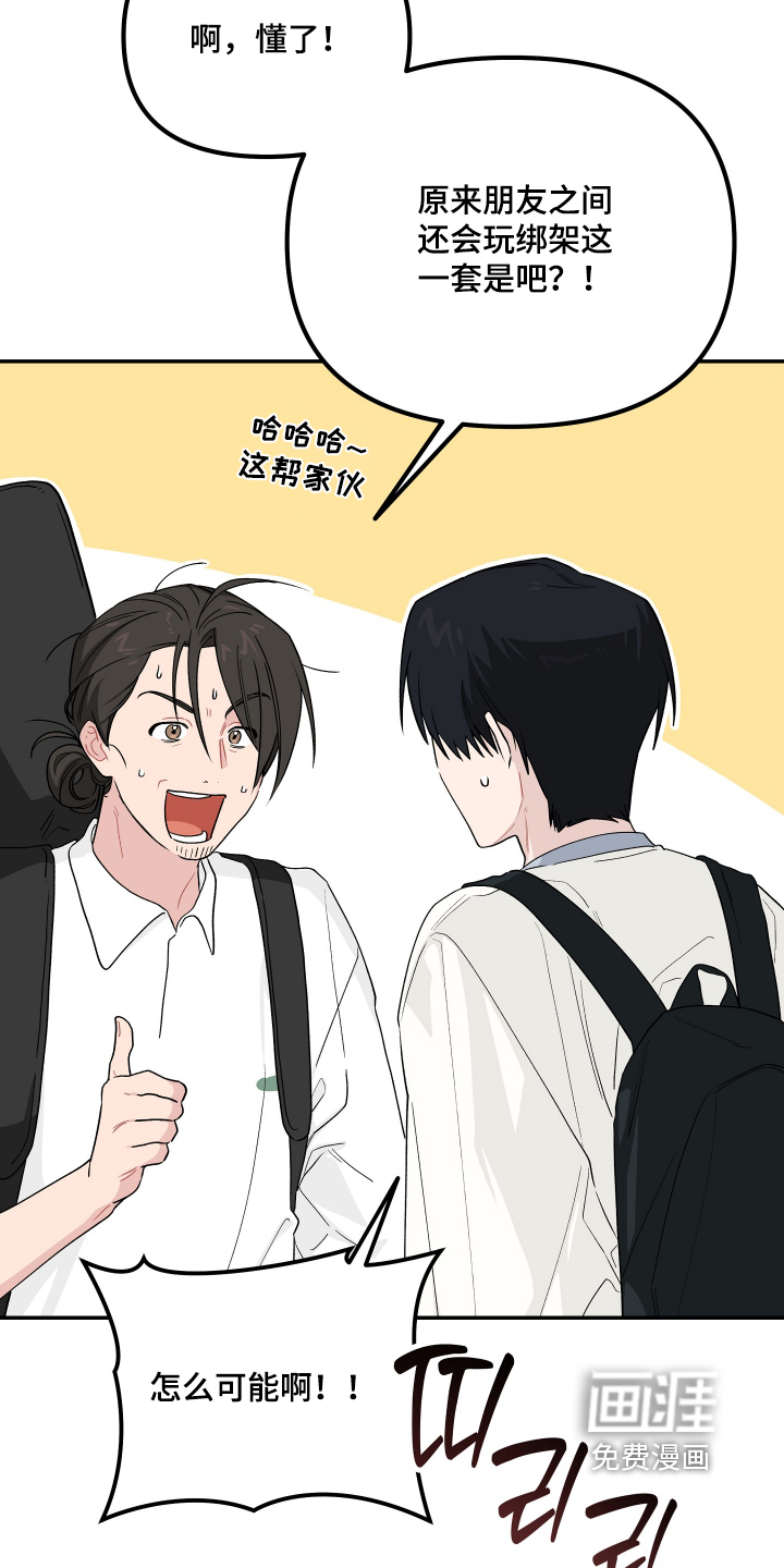 第53话 第15页