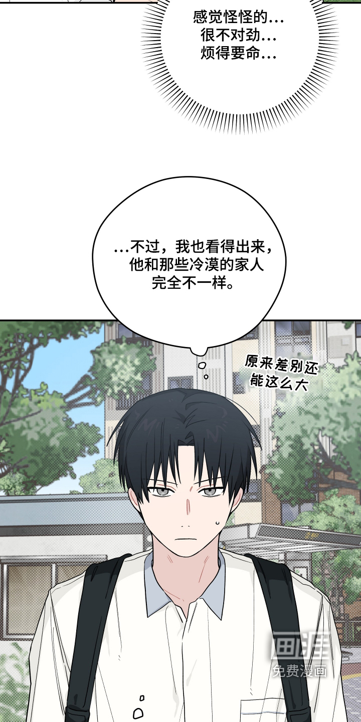 第53话 第11页