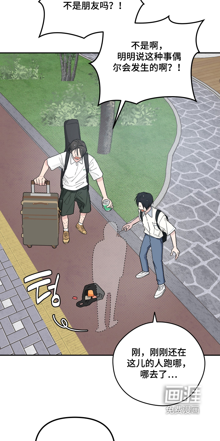 第53话 第14页